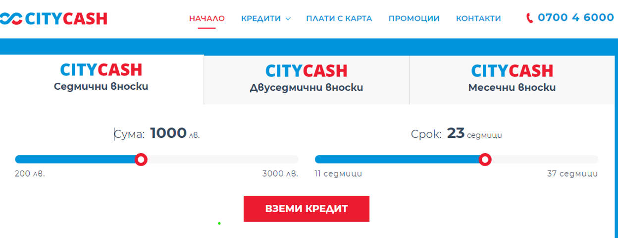 city cash 1
